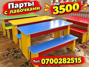 Пластик столдор: Детская мебель и игровое оборудование - Стульчики: 50 шт., цена за lalafo.kg да — 5 Пластик столдор: Детская мебель и игровое оборудование - Стульчики: 50 шт., цена за — 5