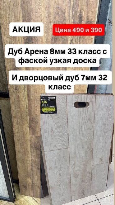 паркет на пол: Представляем ламинат с текстурой дуба, доступный в двух вариантах