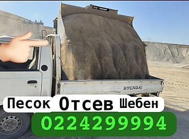 haktan pack: Смесь щебень и отсев, Чистая, Для фундамента, Портер — 1