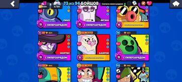 мафон 2 дин: Аккаунт Brawl Stars Основное: - Уровень профиля: 6 сезон ранга -