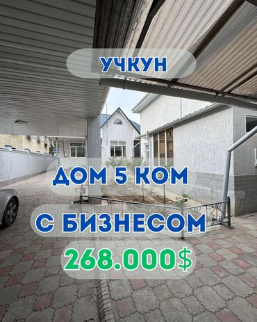 разделитель комнаты: Үй, 156 кв. м, 5 бөлмө, Кыймылсыз мүлк агенттиги, Евро оңдоо