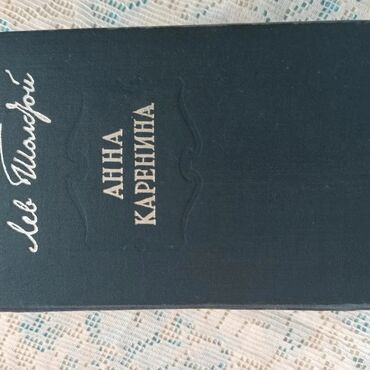 Антиквариат: Цены разные — 1