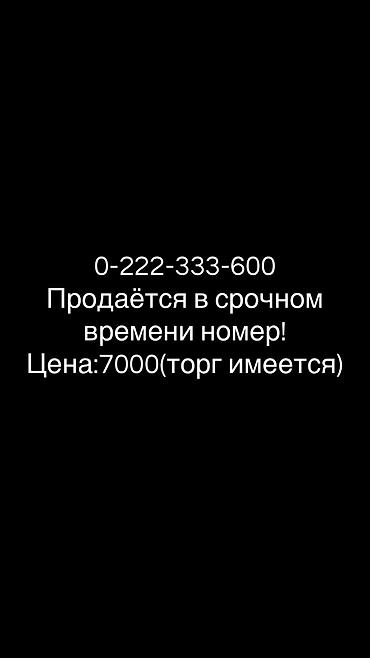 ремонт псп: В срочном времени продаётся номер подходит для компаний,фирм и также — 1
