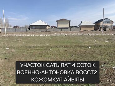 участки под строительство: 4 соток, Для строительства, Красная книга