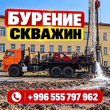 бурение скважин карабалта: 💧ВОДА НАЧИНАЕТСЯ С ПРАВИЛЬНОГО БУРЕНИЯ! ОсОО «ПОИСК» предлагает — 1