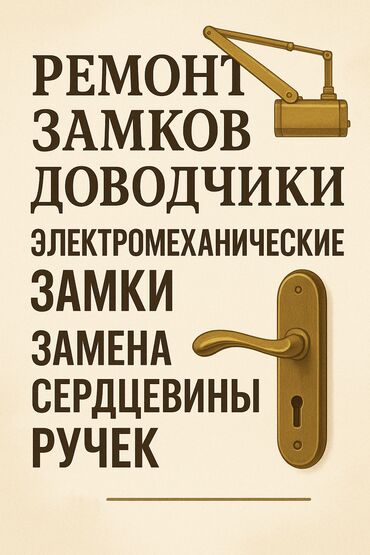 подсветка дверей: Cylinder lock
