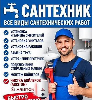 расширительный бачок на отопление: Сантехник — все виды сантехнических работ. Оказываются услуги по — 2