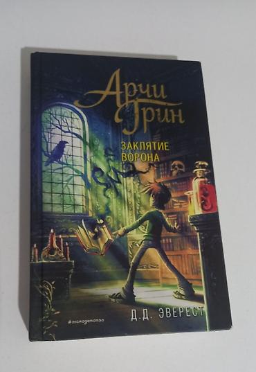 Книги и журналы: Здравствуйте !Продаются 2 книги (2,3часть).Оба в хорошем состоянии🎀! — 3