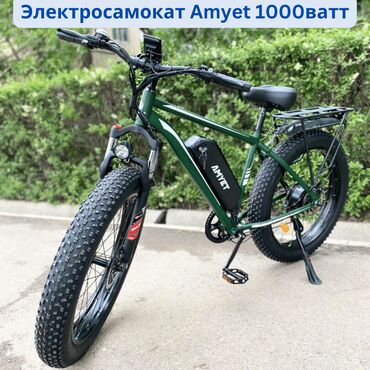 Велосипеды: Электрофетбайк Amyet 1000w. 26-дюйм: Ваш идеальный внедорожный