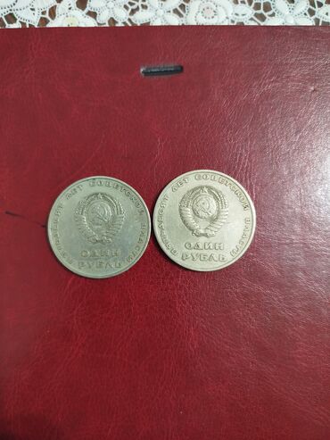 Sikkələr: 1 1859 il, Gümüş, Vəziyyəti: Yaxşı — 5