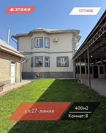 Продажа коттеджей и домов: 📍ул. 27-линия 🔘8-комнат 🔘2 этажа 🔘400м² Продаётся просторный частный — 1