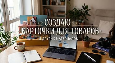 швей машинка: Хотите выделить свой товар на Wildberries, Ozon или Яндекс Маркете? Я — 1