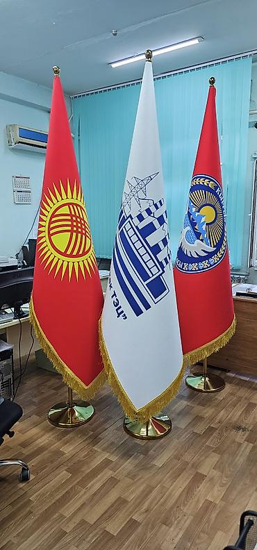Другие предметы коллекционирования: Флаги Кыргызской Республики на улицу Атлас 200×150 см Атлас 150×100 — 12