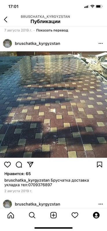 Евробрусчатка: Брусчатка доставка укладка брусчатка Бешташ брусчатка подмрамор пресс — 7