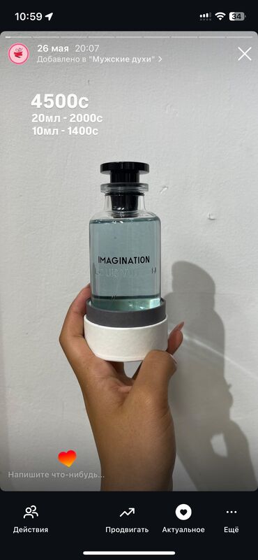 мазь для интима: Louis Vuitton Imagination — аромат, который живёт вне рамок. Свежесть