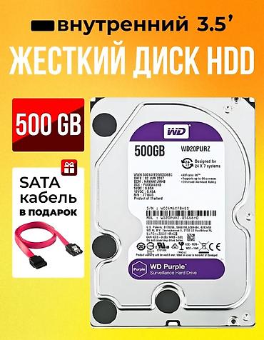 xiaomi redmi note 4: Внутренний жесткий диск HDD 3.5" WD Purple 500 GB (модель WD20PURZ) - — 1