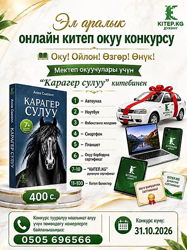 бугун эне: Кыргыз тили курстары — 2