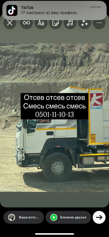 улица айни: Отсев, Для сейсмопояса, Оптом, В розницу, Хово, Шахман