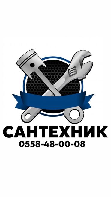 Монтаж и замена сантехники: Монтаж и замена сантехники Больше 6 лет опыта