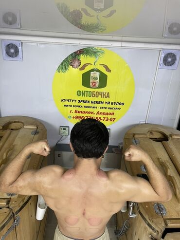 Бани, сауны, SPA: Сауна | Массаж — 1