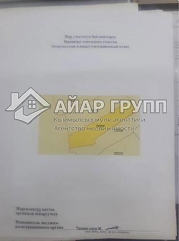 Продажа участков: 7 соток, Для строительства, Красная книга, Тех паспорт — 4