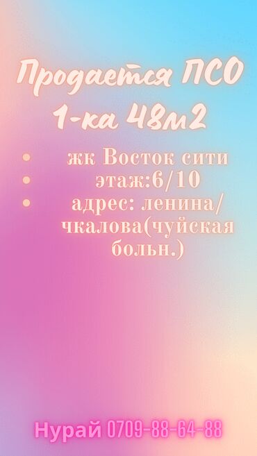 Продажа квартир: 1 комната, 48 м², Элитка, 6 этаж