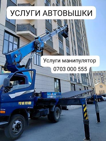 osmo mobile: Услуги автовышки и манипулятора. - Телескопическая автовышка на шасси — 1