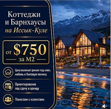 медео: ▌ Grand Karakol Resort 🏔️ — инвестиция, которая работает на вас — 7