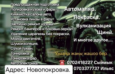 дизель центр: Чуутосмо, Автоунаа тетиктерин оңдоо, Компьютердик диагностика