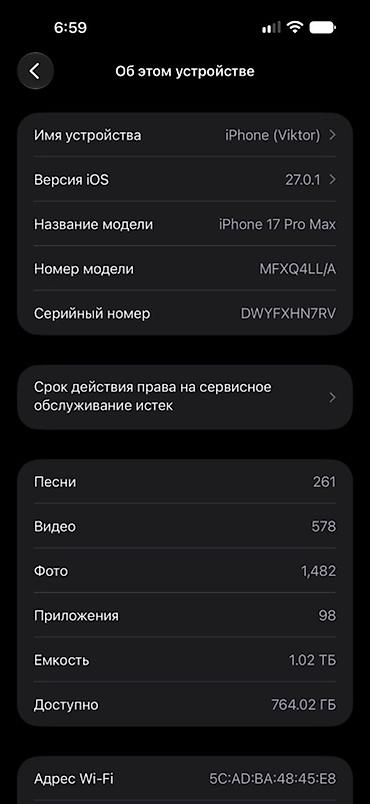 айфон 17 про макс 1 тб цена: IPhone 17 Pro Max, Б/у, 1 ТБ, Коробка, 100 % — 4