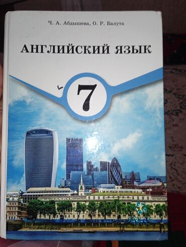 коран с переводом: Английский язык, для кыргызского класса