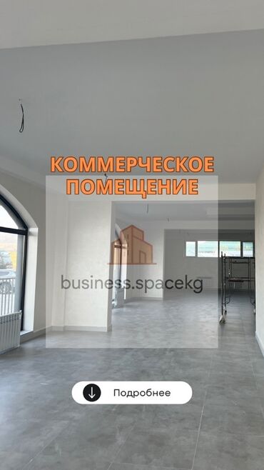 снять дом на панораме: Представлено коммерческое помещение, готовое к использованию