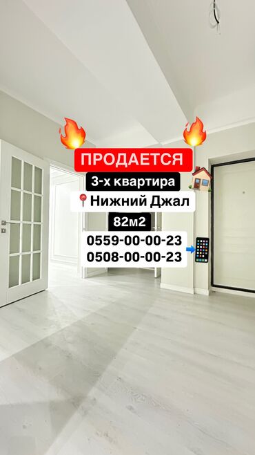 Продажа квартир: 3 комнаты, 82 м², Элитка, 12 этаж, Евроремонт