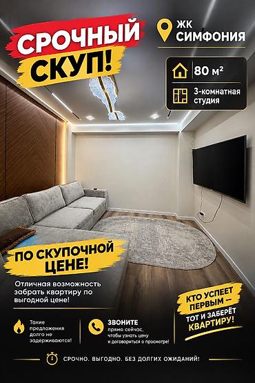 3 комнаты, 80 м², БГУ Элитка, 9 этаж, Свежий ремонт at lalafo.kg 3 комнаты, 80 м², БГУ Элитка, 9 этаж, Свежий ремонт