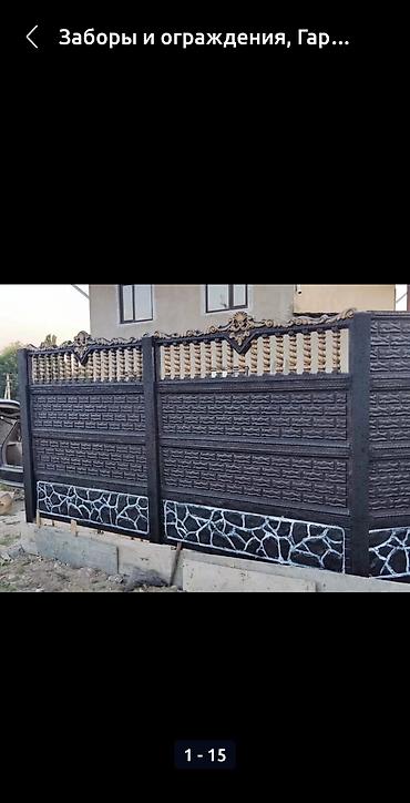 Заборы и ограждения: Заборы и ограждения — 7