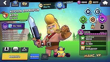 black clover: Продажа игрового аккаунта Brawl Stars. Характеристики: - Ник: TM — 3