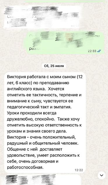 Языковые курсы: Курсы английского языка, Онлайн — 4