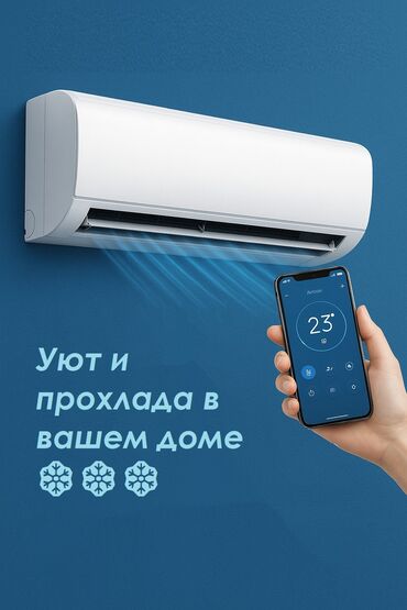универсальный пульт кондиционер: Кондиционер LG Инверторный, Охлаждение
