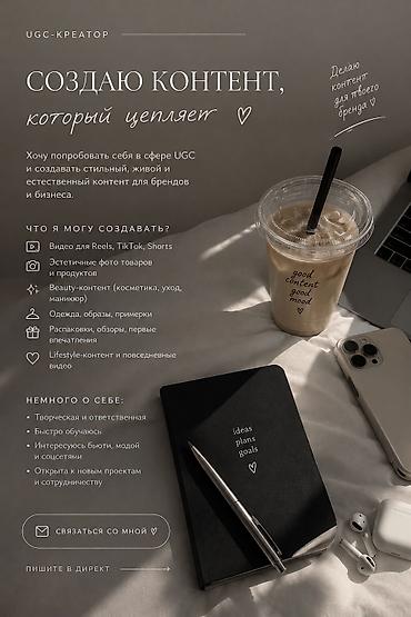 бровой скважына: Instagram, Tik-Tok, Разработка контента — 1