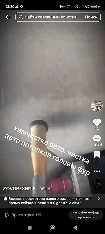 стирка ош: ДЕЛАЮ ХИМЧИСТКУ ТЯГАЧЕЙ АВТОХИМЧИСТКА ПОТОЛКОВ С. НОВОПАЛОВКА — 5