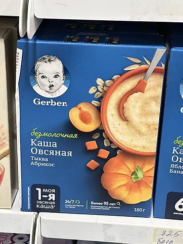 gruda sos: Gerber Безмолочная каша овсяная «Тыква-Абрикос» - Детская овсяная — 1