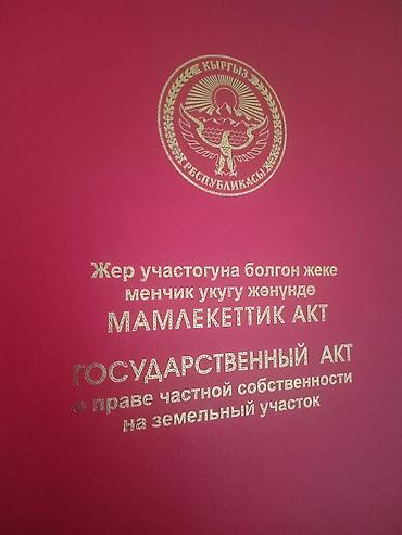 Продажа квартир: КАШАР ИЖАРАГА БЕРИЛЕТ! Аренда 20 000 сом айына. Жайыттары соонун! — 21