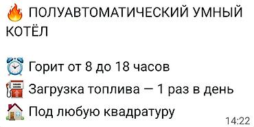 мастит: Твердотопливный котел «Заман» Описание: - Напольный стальной котел — 5