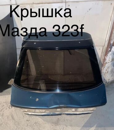 коробка на нексия: Багажниктин капкагы Mazda