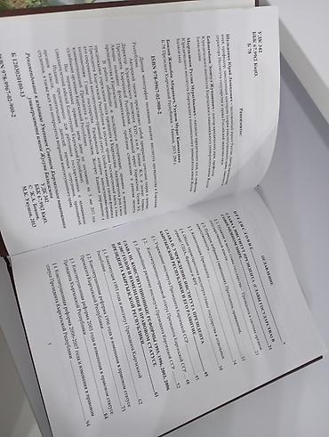 Саморазвитие и психология: Продаю книги в идеальном состоянии, очень дёшево всего лишь за 1200 — 14