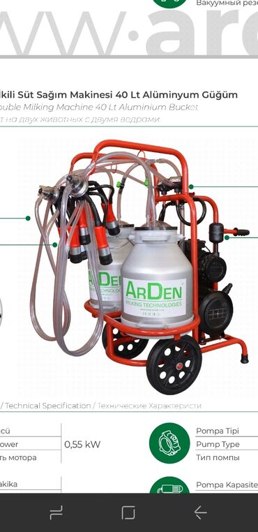 С/х животные и товары: Доильные аппараты. Made in Turkey.-аппараты высокого качества+Все