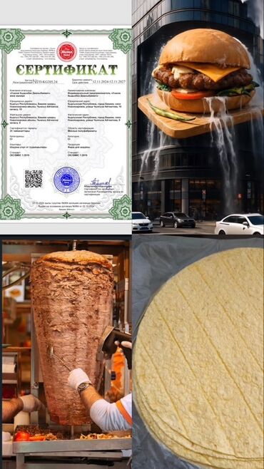 Фастфуд: Фарш - халал!! шаурма фаршы жакшы сапатта ! баардык талаптарга жооп