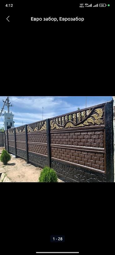 Заборы и ограждения: Заборы и ограждения, Бесплатная доставка — 9