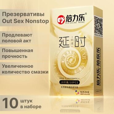 шариковый презерватив: Цена : 400 сом Презерватив BLL Продление времени, 10 шт