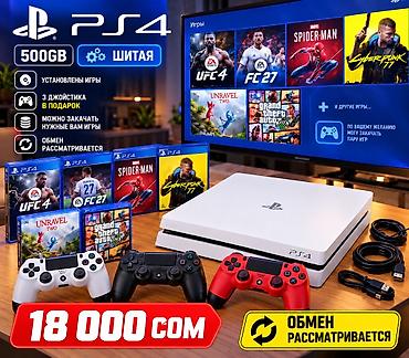 пентиум 4: PlayStation 4 FAT 512GB (белая), прошитая Комплектация: - Консоль PS4 — 1
